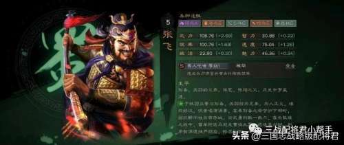 三国志战略版s2赛季t0阵容(三国志战略版T0五虎枪)插图