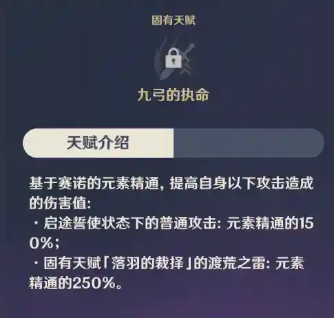 原神搭配赛诺什么阵容最好插图5