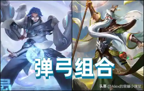 弹弓流搭配什么阵容最强插图