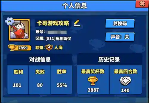 塔防精灵球射手搭配什么阵容插图3