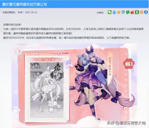 大乔什么阵容搭配插图