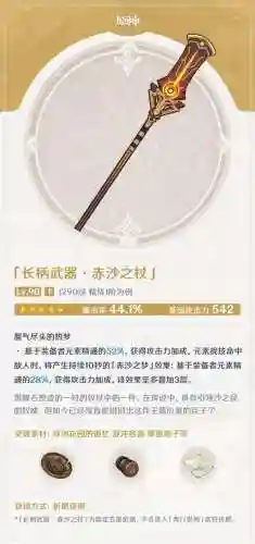 原神搭配赛诺什么阵容最好插图6