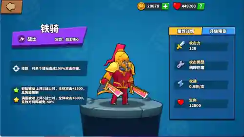 塔防精灵球射手搭配什么阵容插图8