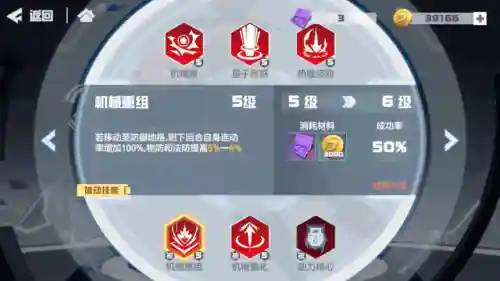 凹凸世界 阵容搭配插图8