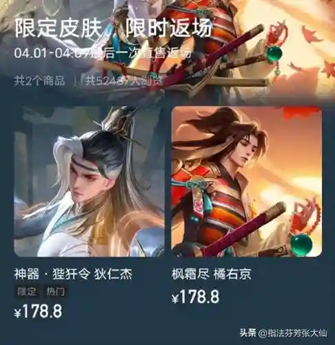 瑶鹿搭配阵容插图