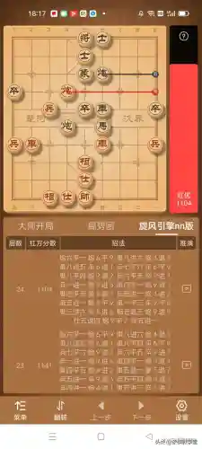 王者象棋阵容搭配插图10