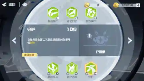凹凸世界 阵容搭配插图7