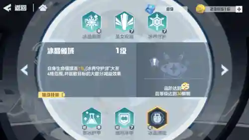 凹凸世界 阵容搭配插图12