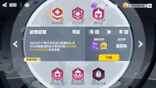 凹凸世界 阵容搭配插图2