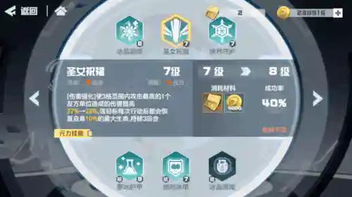 凹凸世界 阵容搭配插图1