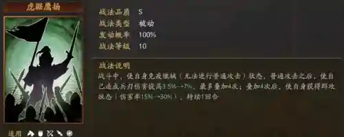 大皇帝周瑜阵容搭配(大皇帝武将搭配最强的组合)插图5