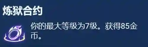 赐福流老虎阵容搭配(神童虎阵容)插图21