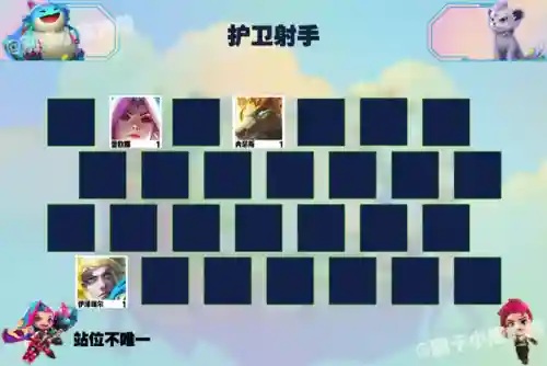 护卫射手阵容搭配图(所有射手辅助最佳配合)插图15