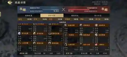 三仙羁绊阵容搭配(六道仙盟最强阵容搭配)插图1