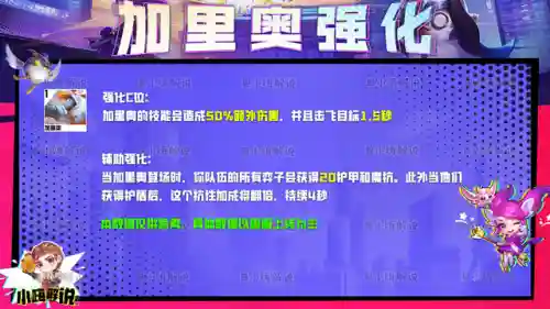 平民炮手阵容怎么搭配最强(炮弹人冲冲冲最强阵容)插图5