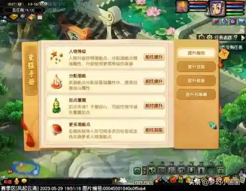 仙决前期阵容搭配推荐(永恒仙域阵容搭配)插图17