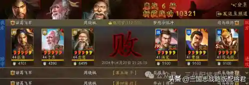 三仙盾阵容搭配(白板三仙盾平民战法)插图5