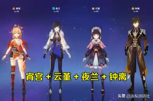 夜兰开局阵容搭配(原神迪奥娜阵容搭配)插图6
