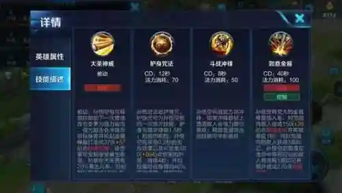 与猴子搭配的阵容(猴哥去哪儿最强阵容推荐)插图1