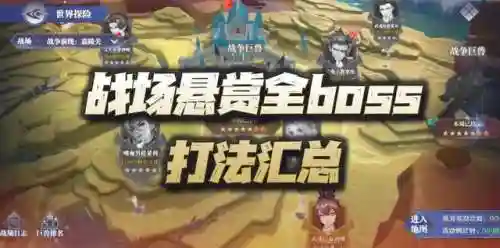 破甲队战场悬赏阵容搭配(三国志战略版藤甲兵阵容搭配)插图1