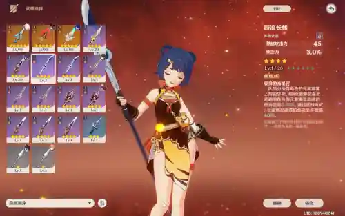 香菱阵容武器搭配(香菱平民搭配)插图1