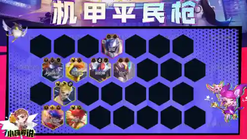 平民炮手阵容怎么搭配最强(炮弹人冲冲冲最强阵容)插图19