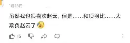 赵云项羽阵容怎么搭配(赵云三势完美阵容)插图4