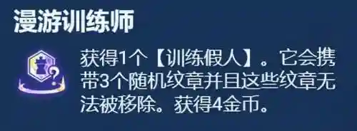 赐福流老虎阵容搭配(神童虎阵容)插图24