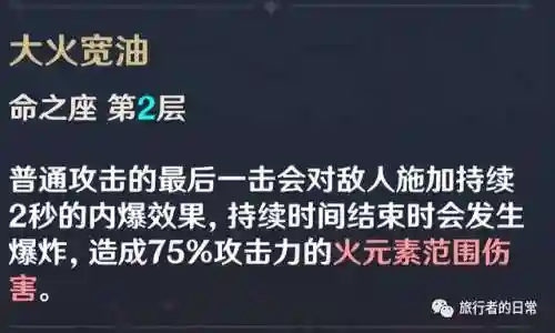 香菱最新阵容搭配(香菱平民搭配)插图12