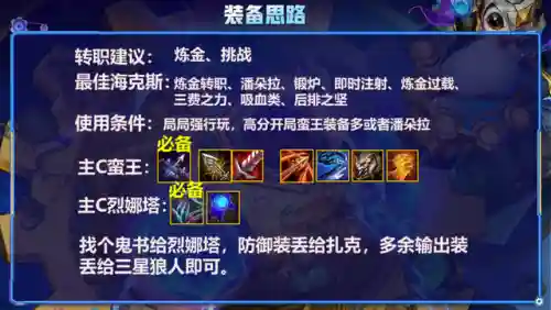5赏金搭配什么阵容(赏金猎人最新出装顺序)插图4
