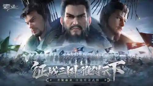 霸业好玩吗阵容搭配(三国霸业最强阵容)插图