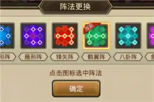 霸业阵容搭配4人(三国霸业最强阵容)插图