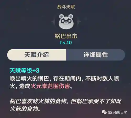 香菱最新阵容搭配(香菱平民搭配)插图4