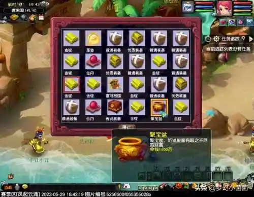 仙决前期阵容搭配推荐(永恒仙域阵容搭配)插图10