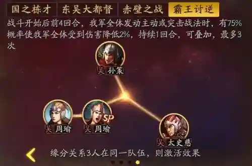 大皇帝周瑜阵容搭配(大皇帝武将搭配最强的组合)插图11
