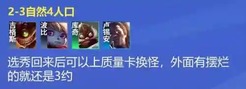 双人铲子阵容搭配图表(金铲子双人比较厉害的阵容)插图7
