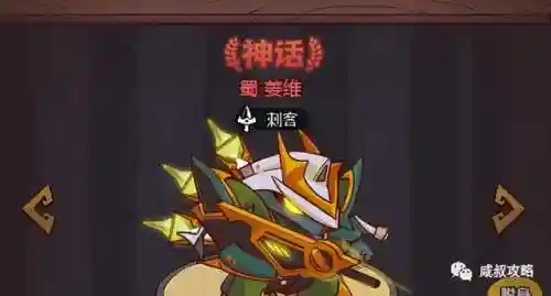 咸鱼蜀国关羽阵容搭配(蜀国最强阵容搭配推荐)插图6