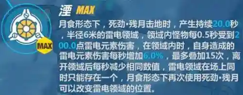 符华月轮阵容怎么搭配(云顶之弈皎月主c阵容)插图10