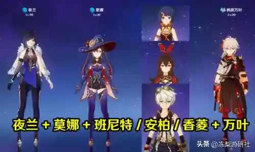 夜兰开局阵容搭配(原神迪奥娜阵容搭配)插图7