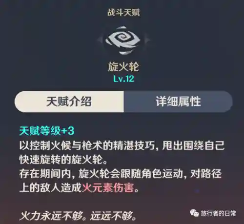 香菱最新阵容搭配(香菱平民搭配)插图6
