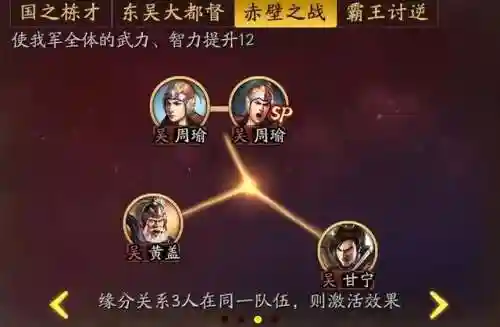 大皇帝周瑜阵容搭配(大皇帝武将搭配最强的组合)插图10