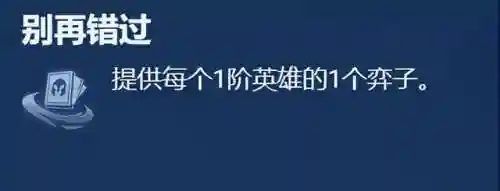 赐福流老虎阵容搭配(神童虎阵容)插图7
