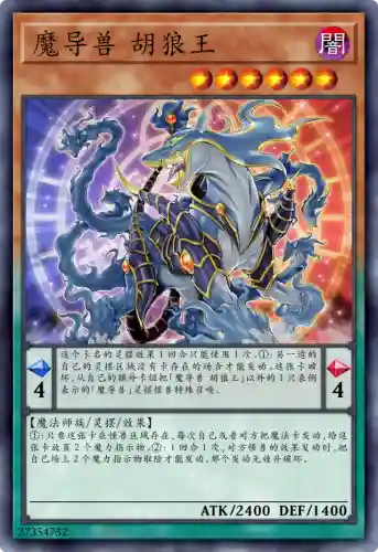 魔导怪兽阵容搭配图表(魔王伙伴最强阵容)插图2
