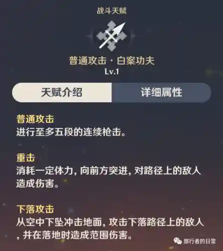 香菱最新阵容搭配(香菱平民搭配)插图3