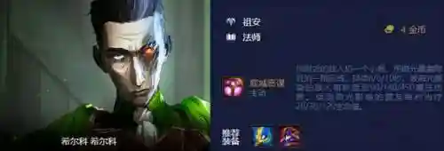 超级乌鸦阵容怎么搭配(金乌配什么阵容)插图3