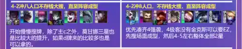 双人铲子阵容搭配图表(金铲子双人比较厉害的阵容)插图15