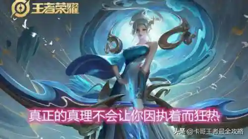 王者荣耀飞舞阵容怎么搭配(王者荣耀影刃)插图8