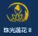 云顶剑士阵容搭配什么(六剑士阵容)插图6