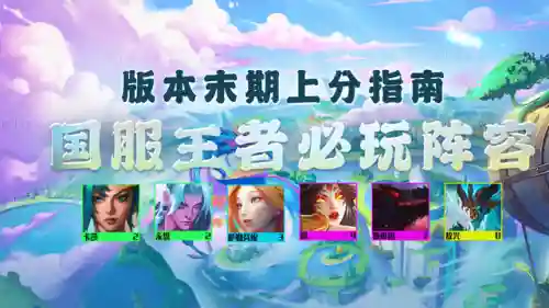 神龙亚索阵容搭配图片(新版云顶亚索主c阵容)插图