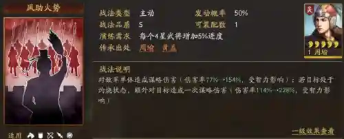 大皇帝周瑜阵容搭配(大皇帝武将搭配最强的组合)插图3